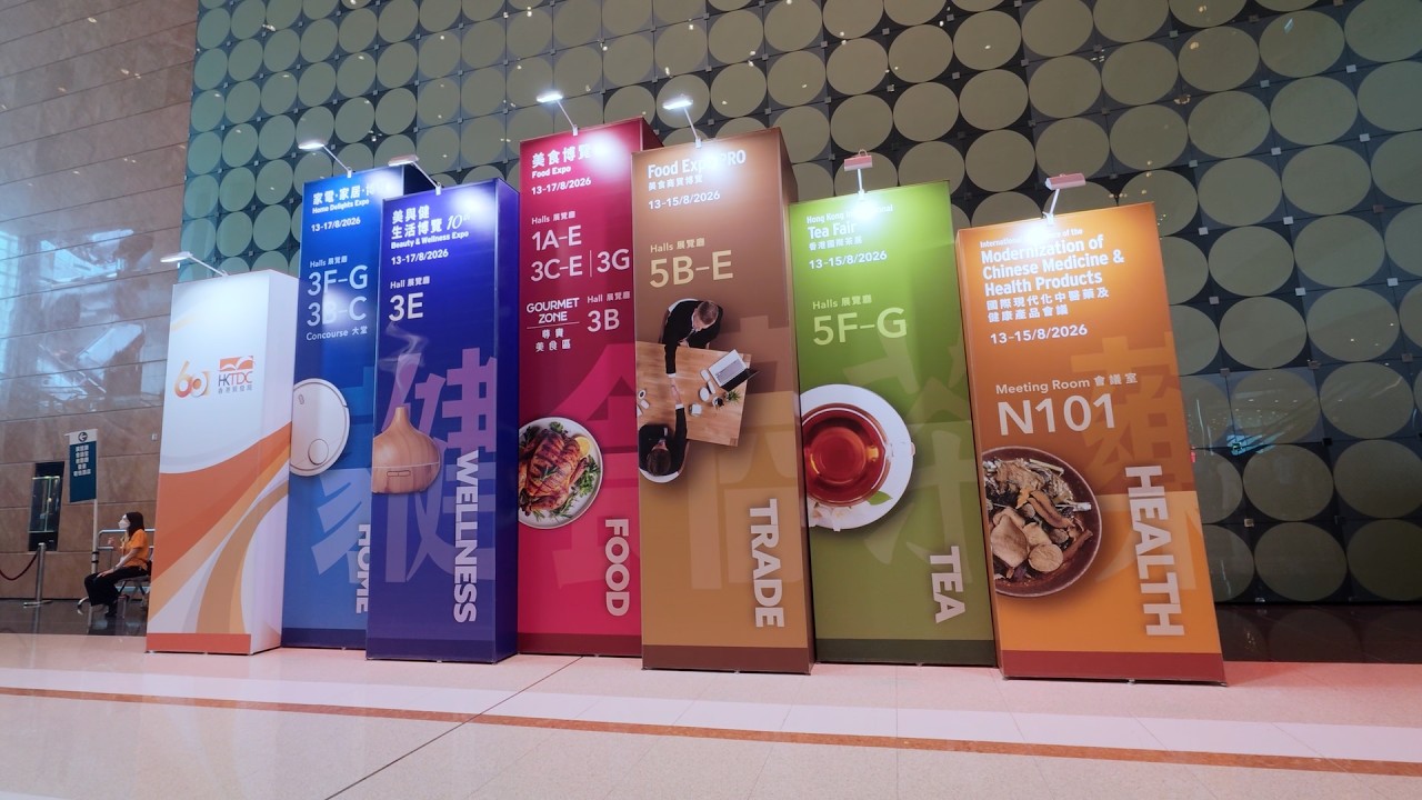 HKTDC Food Expo, Beauty & Wellness Expo, Home Delights Expo, Food Expo PRO, HKInt’l Tea Fair & ICMCM