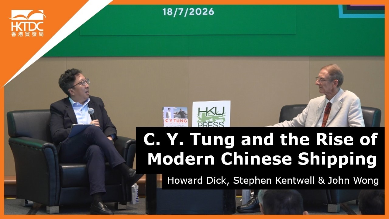 Book Fair 2026﹕C. Y. Tung and the Rise of Modern Chinese Shipping